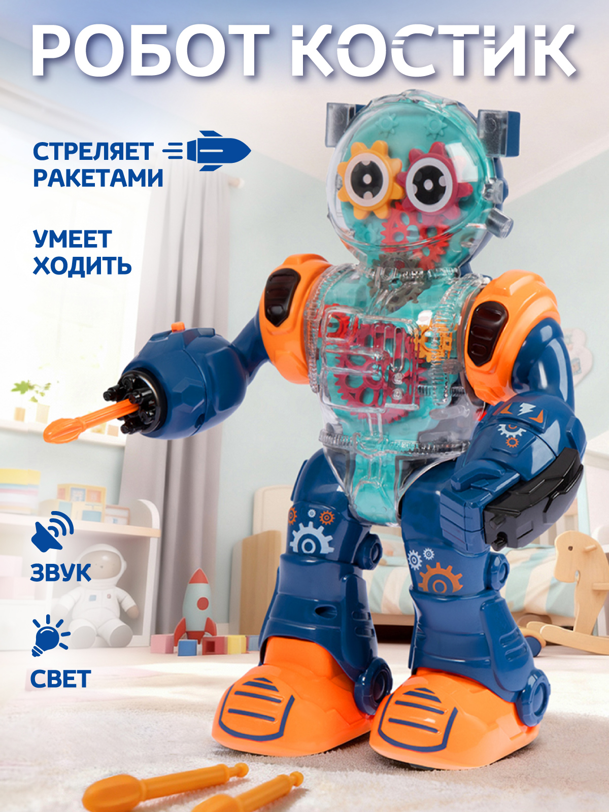 Фигурка Smart Baby Робот интерактивный Костик - фото 1