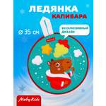 Ледянка Moby kids 35.5 см Капибара