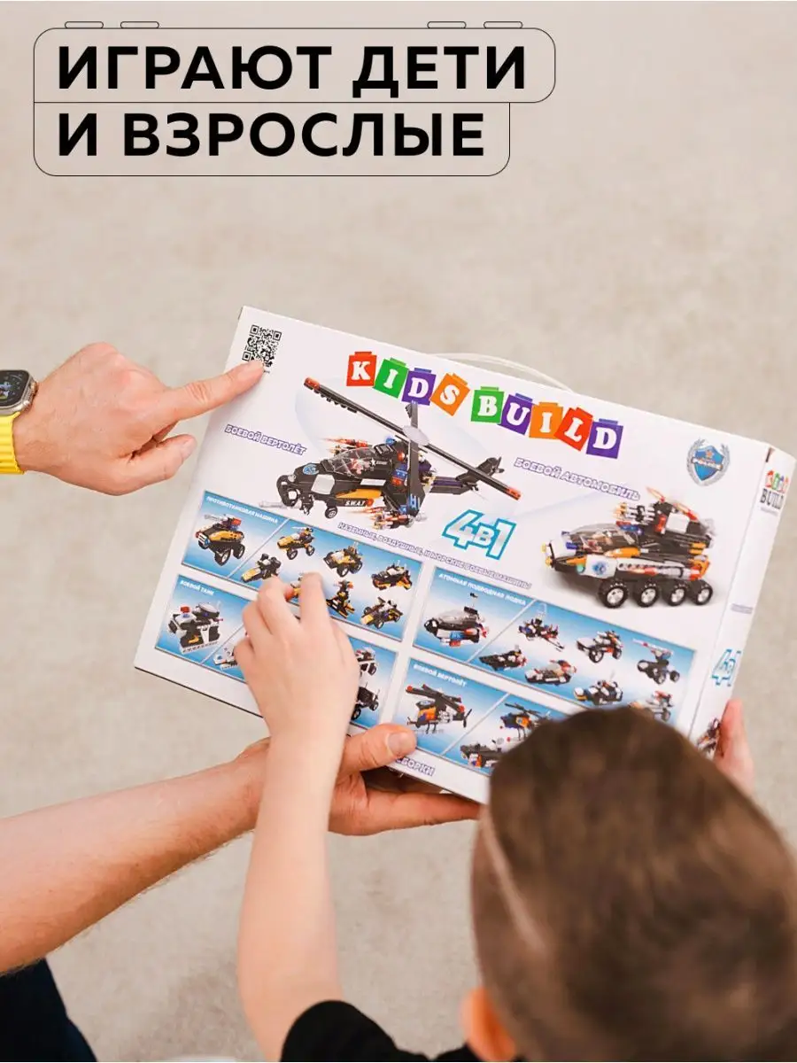 Конструктор Kids Build 468 дет. - фото 14