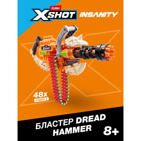 Бластер Zuru XSHOT 