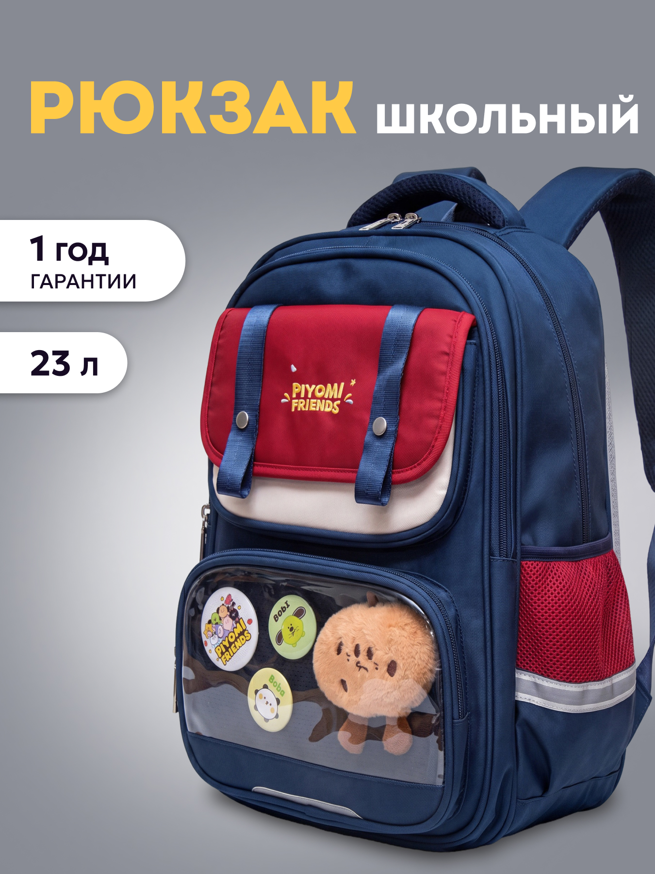 Рюкзак LUXMAN для мальчика - фото 1