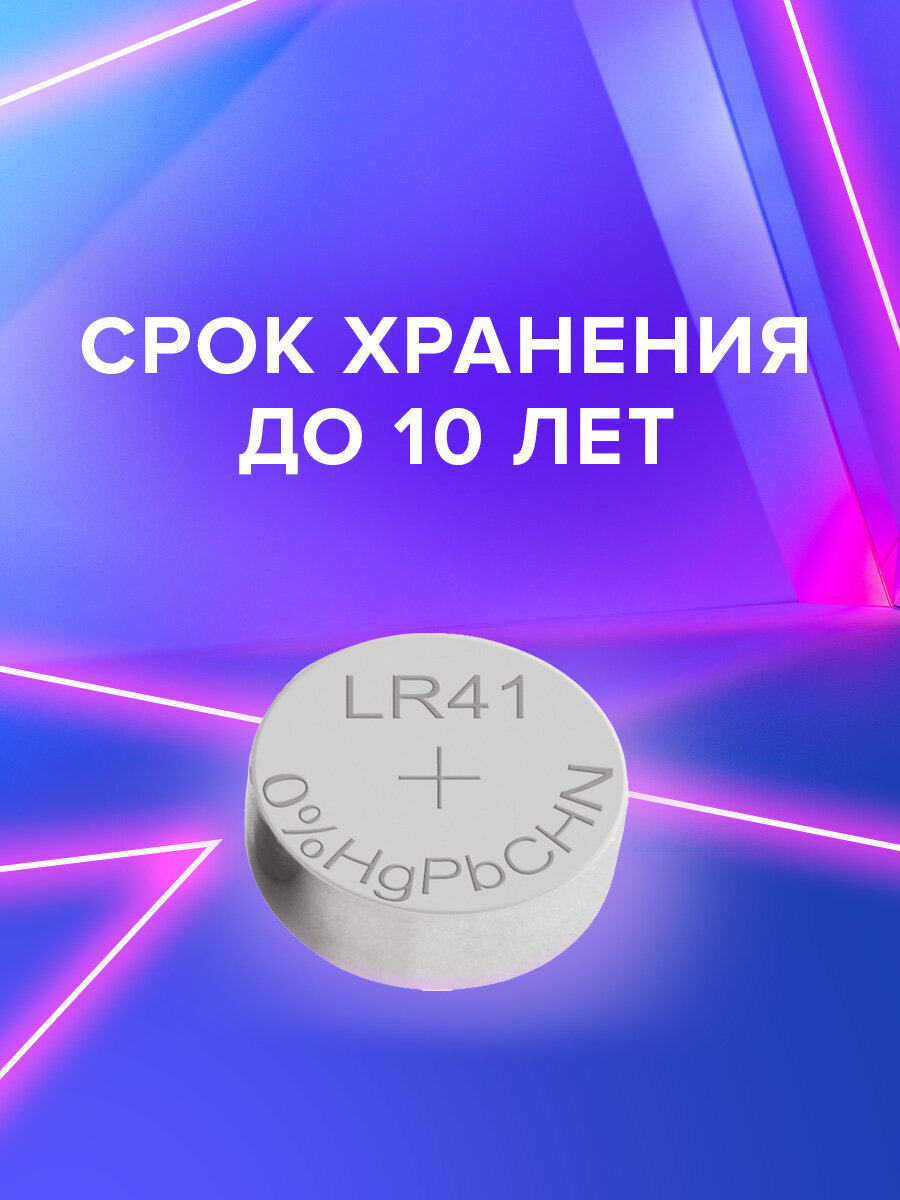 Батарейки Sonnen круглые таблетки алкалиновые 10 штук 192A - фото 3