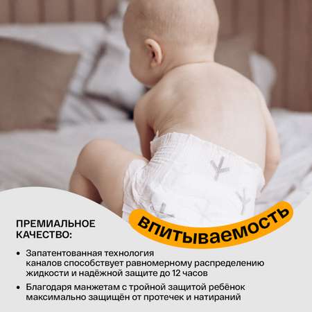 Подгузники Brand For My Son S (4-8 кг) 48 шт.