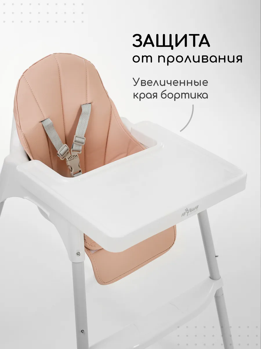 Стульчик для кормления Miyoumi Blush - фото 9
