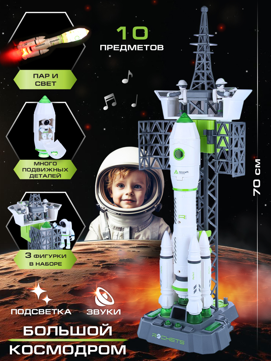 Игровой набор Veld Co 136357 - фото 1