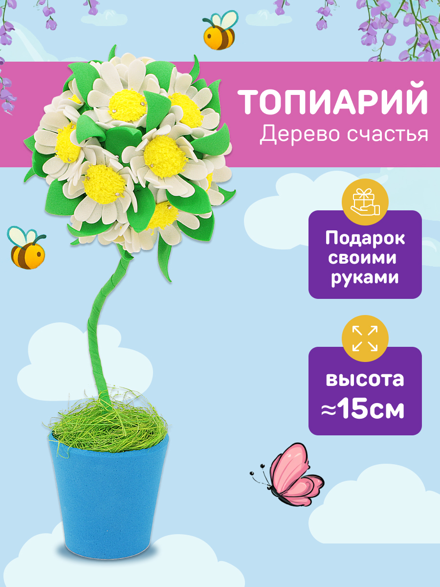 Набор для творчества Волшебная мастерская сборка Ромашки - фото 1