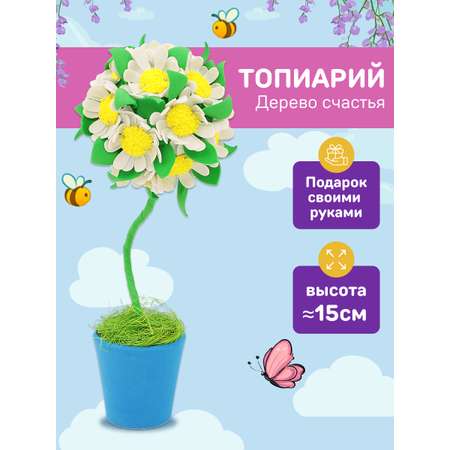 Набор для творчества Волшебная мастерская сборка Ромашки