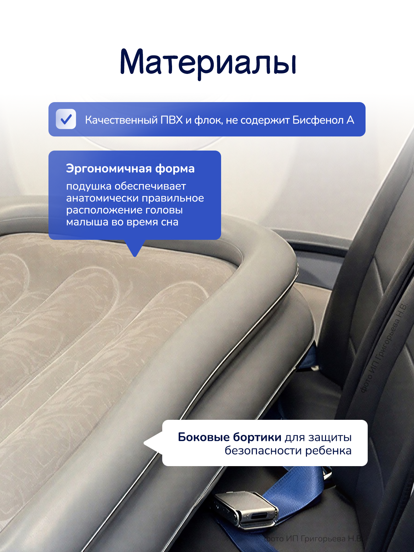Надувная кроватка детская Хевель для путешествий - фото 3