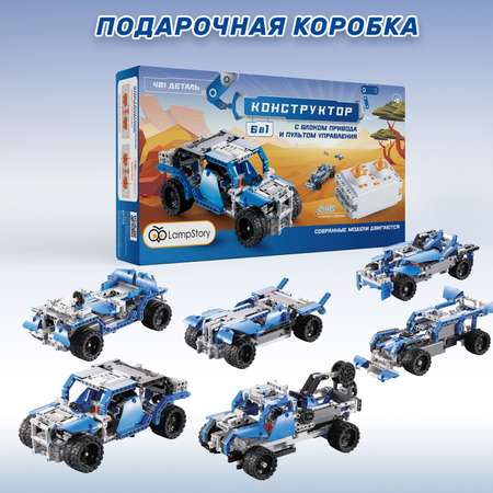 Конструктор LampStory Technic Радиоуправляемый конструктор электронный