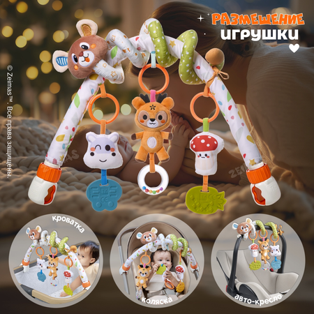 Игрушка Zeimas подвеска