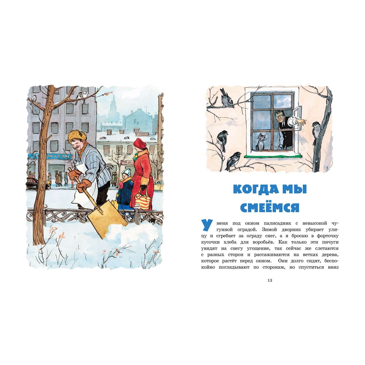 Книга Махаон На горке - фото 2