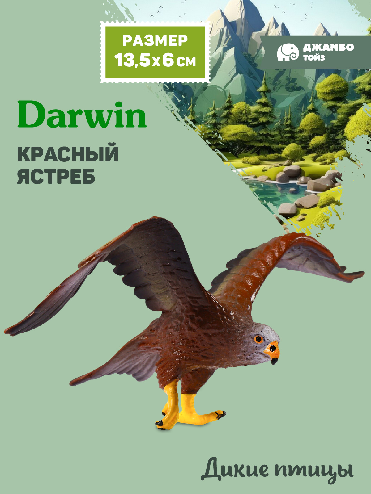 Фигурка DARWIN Птицы Красный ястреб - фото 1