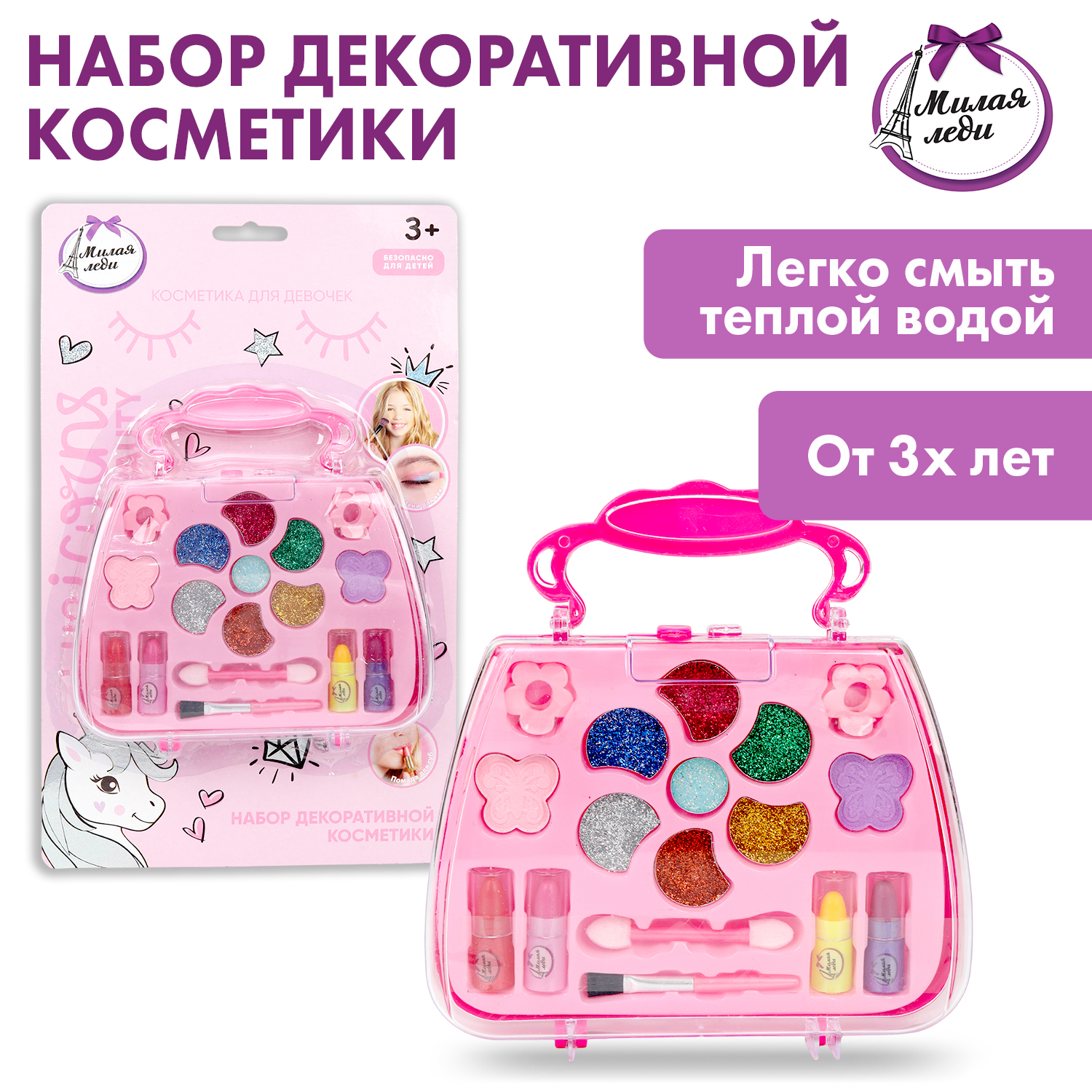 Игрушка Милая леди косметика - фото 1
