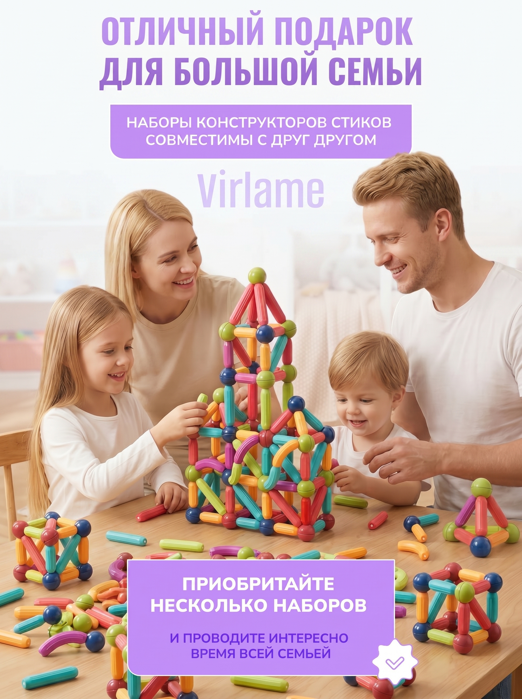 Конструктор Virlame Kids магнитный 138 дет. - фото 5