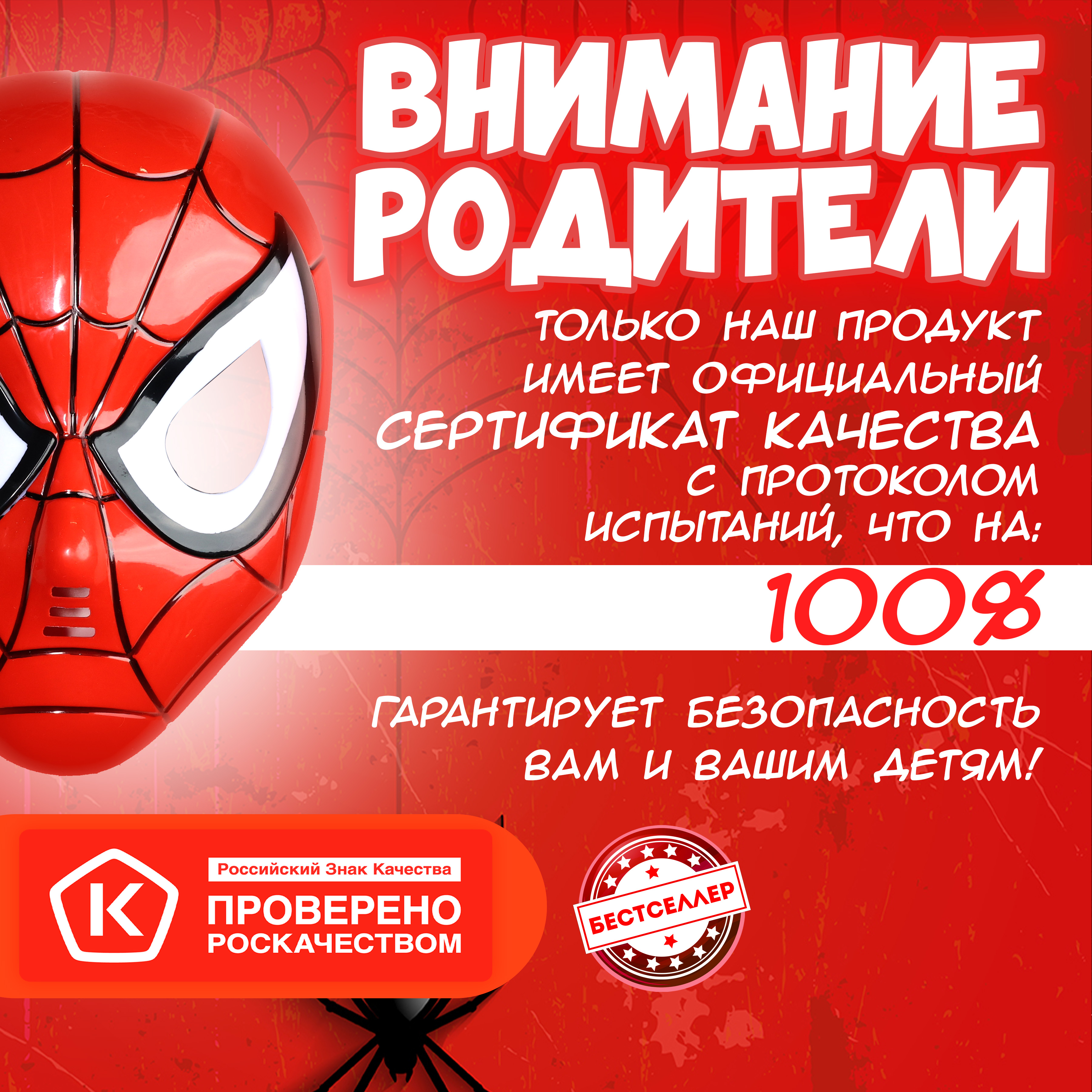 Маска светящаяся Человек-паук Бестселлер карнавальная в виде героя Марвел 030035 - фото 9