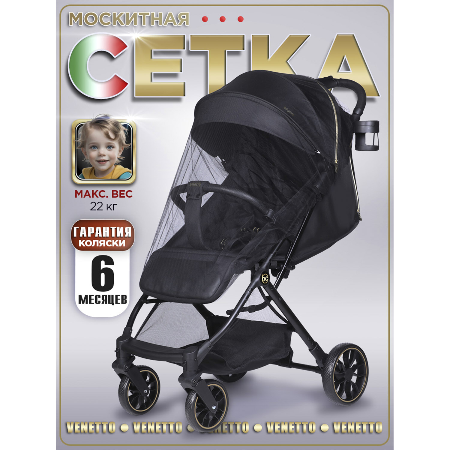 Коляска прогулочная BabyCare Venetto Черное золото золотой - фото 12
