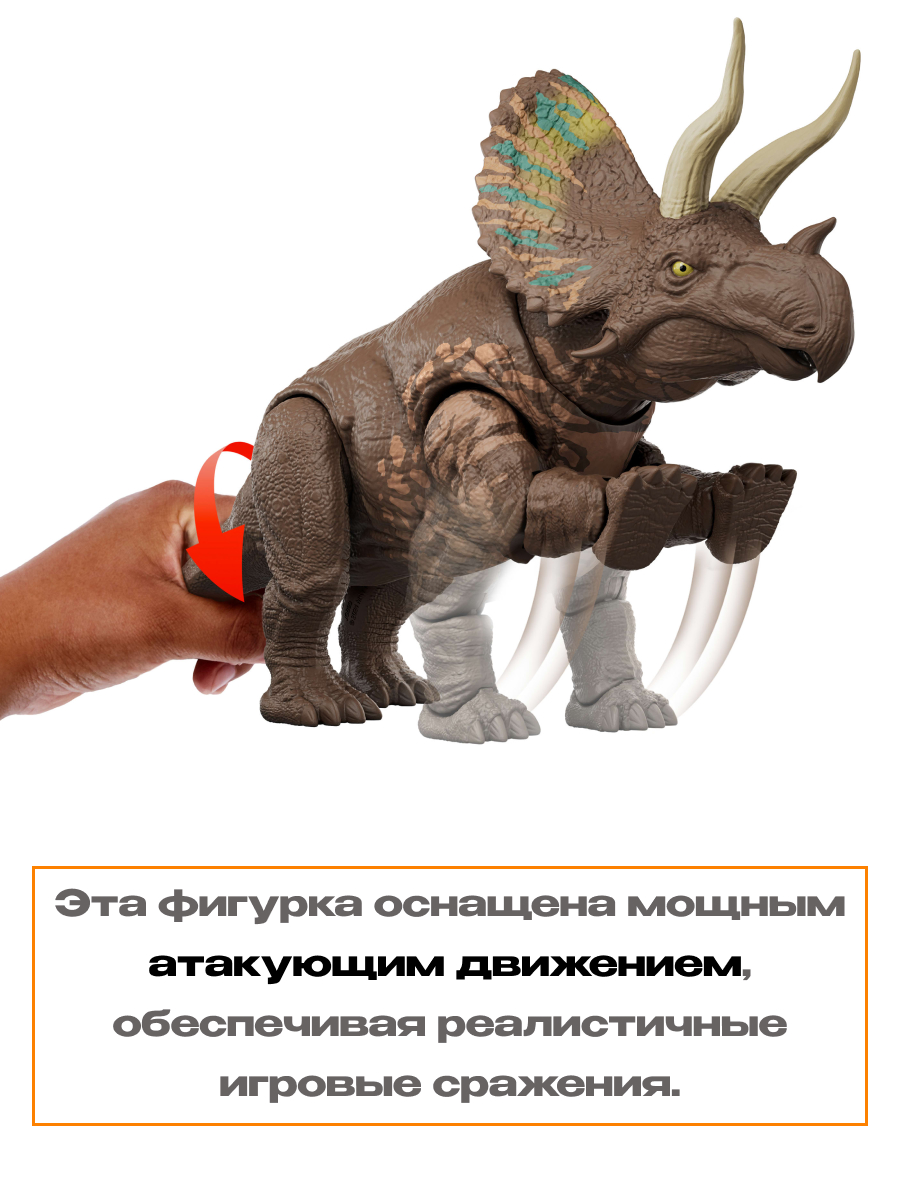 Фигурка Jurassic World Динозавр Эотрицератопс - фото 5