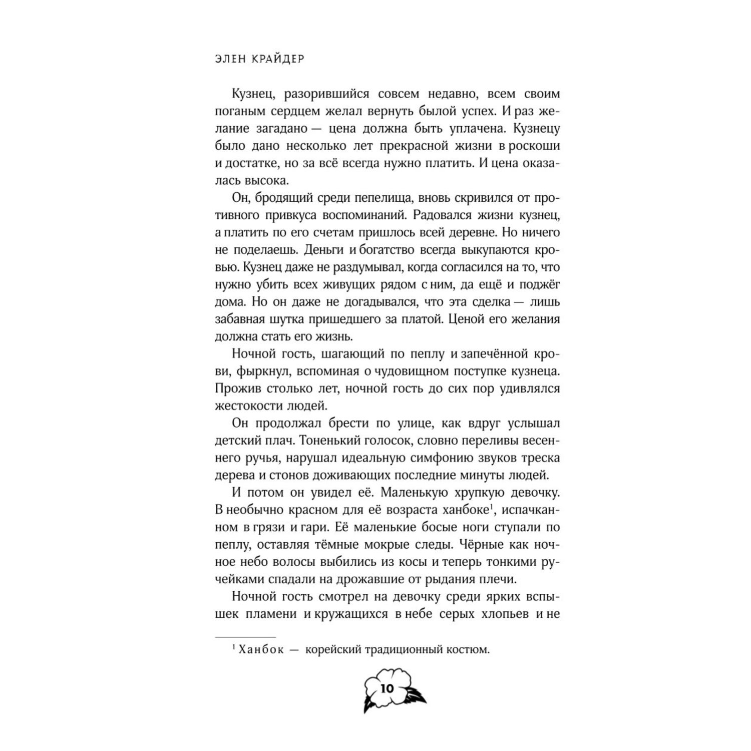 Книга Эксмо Портрет многоликого бога - фото 3