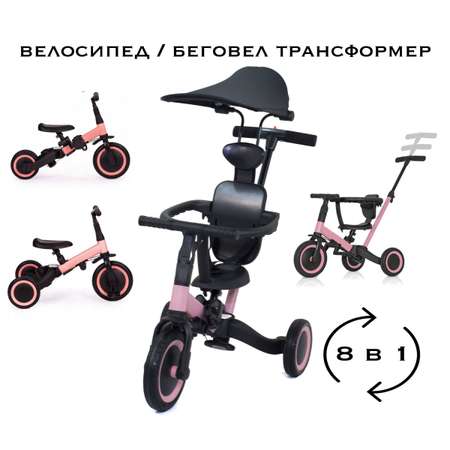 Велосипед-беговел R-Wings 10 дюймов
