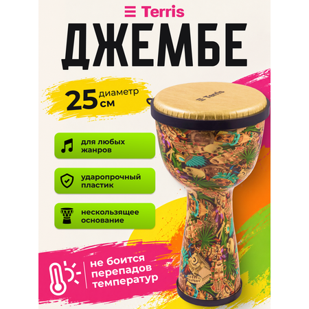Игрушка музыкальная Terris барабаны