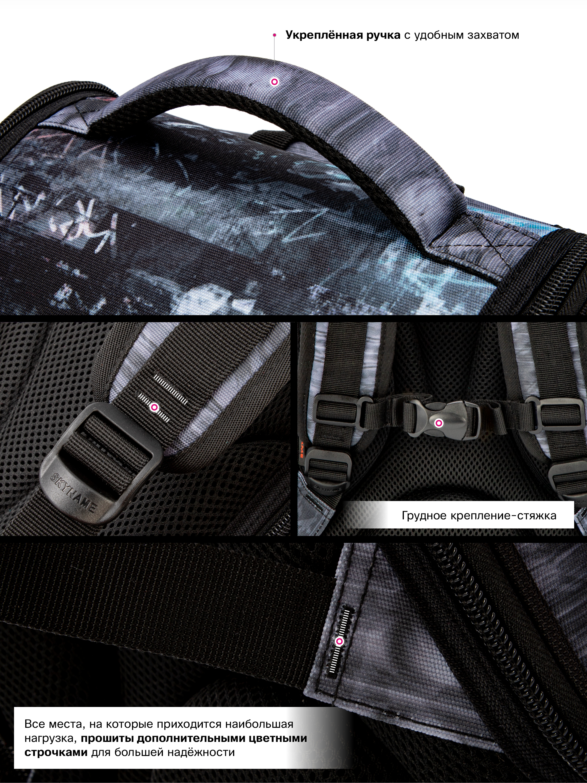 Ранец SkyName - фото 10