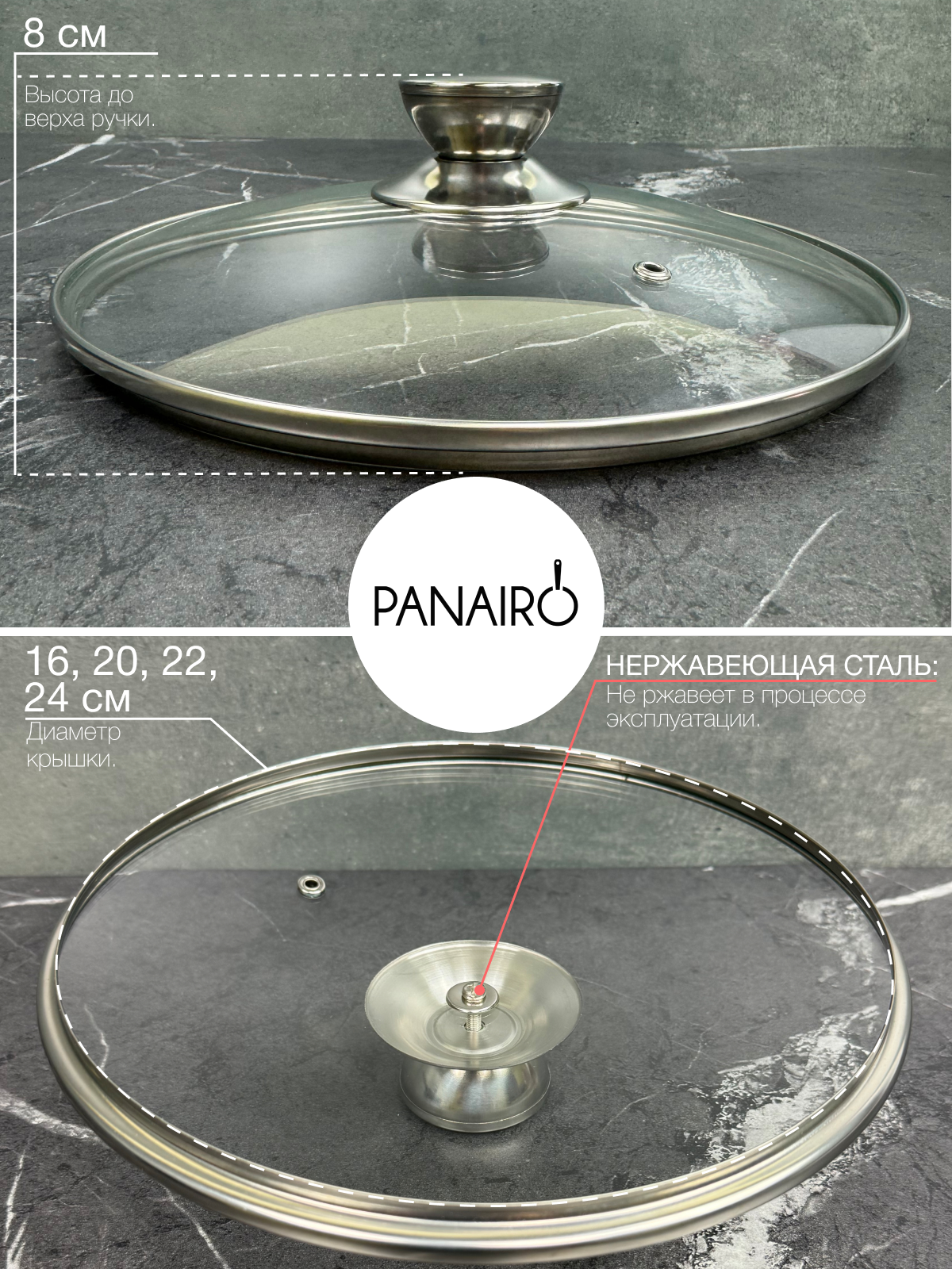 Набор крышек №3 Panairo Chrome - фото 4