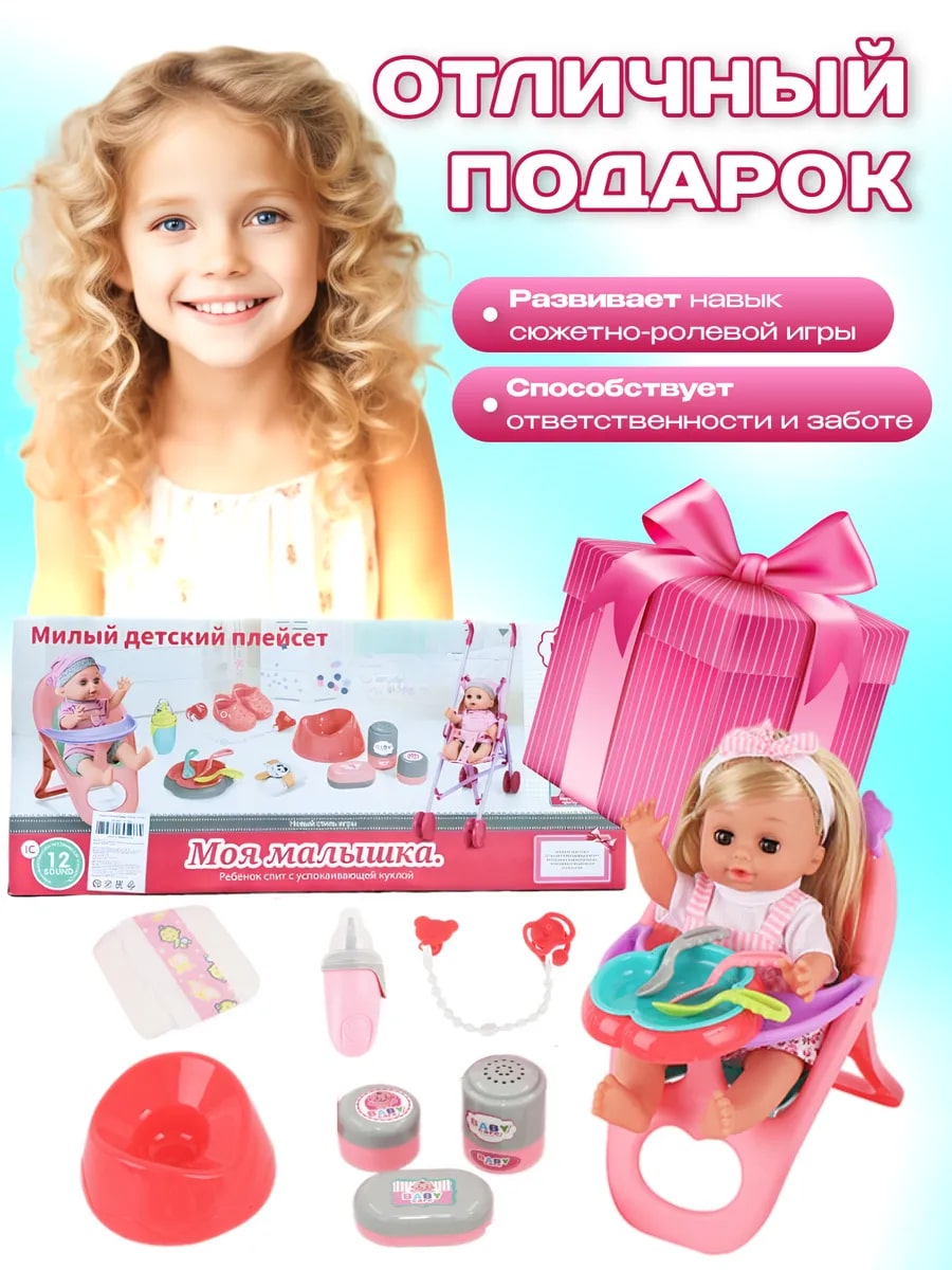 Кукла пупс TrendToys TT182 - фото 11