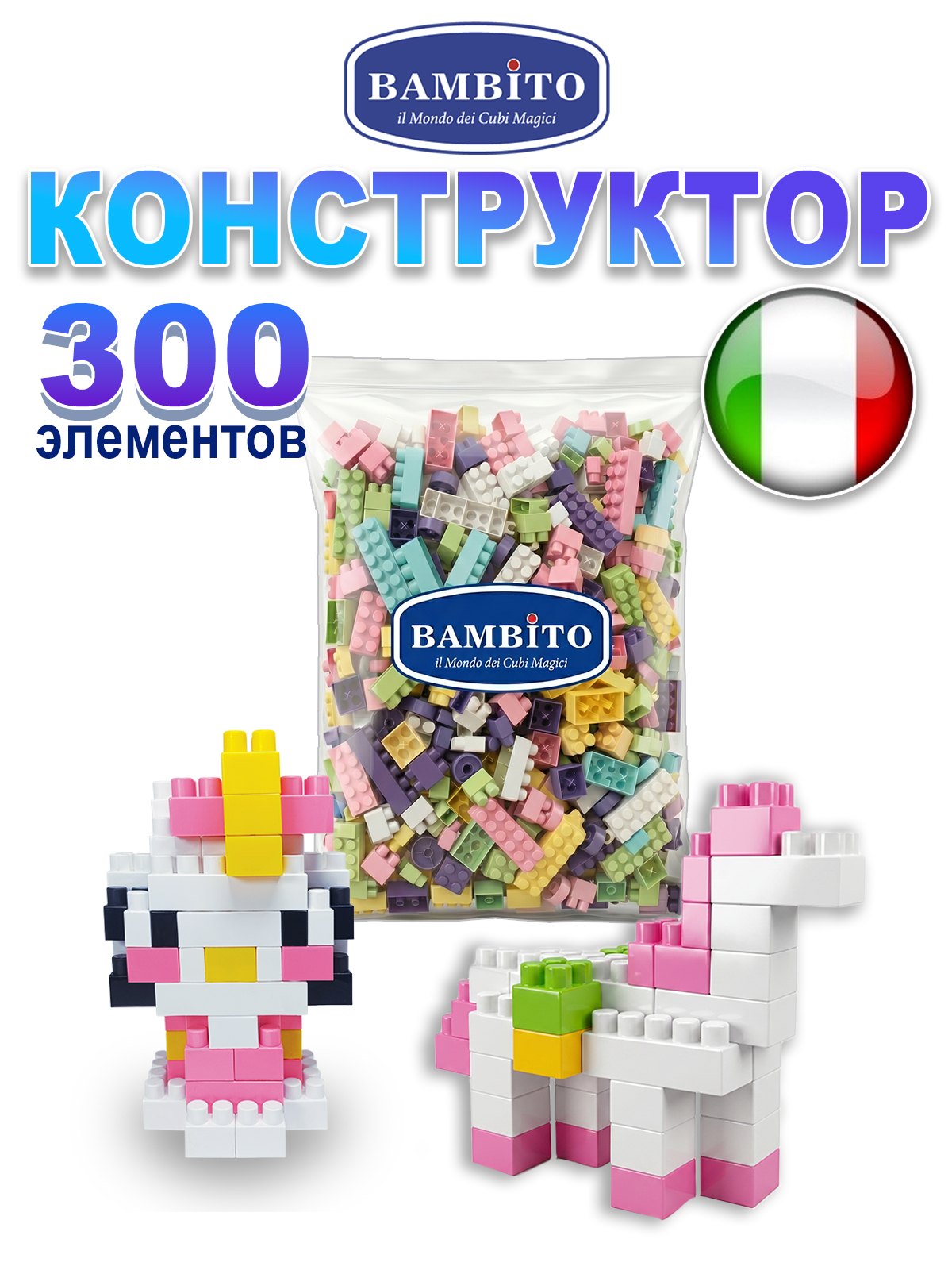 Конструктор Bambito 300 деталей в пастельных тонах - фото 4