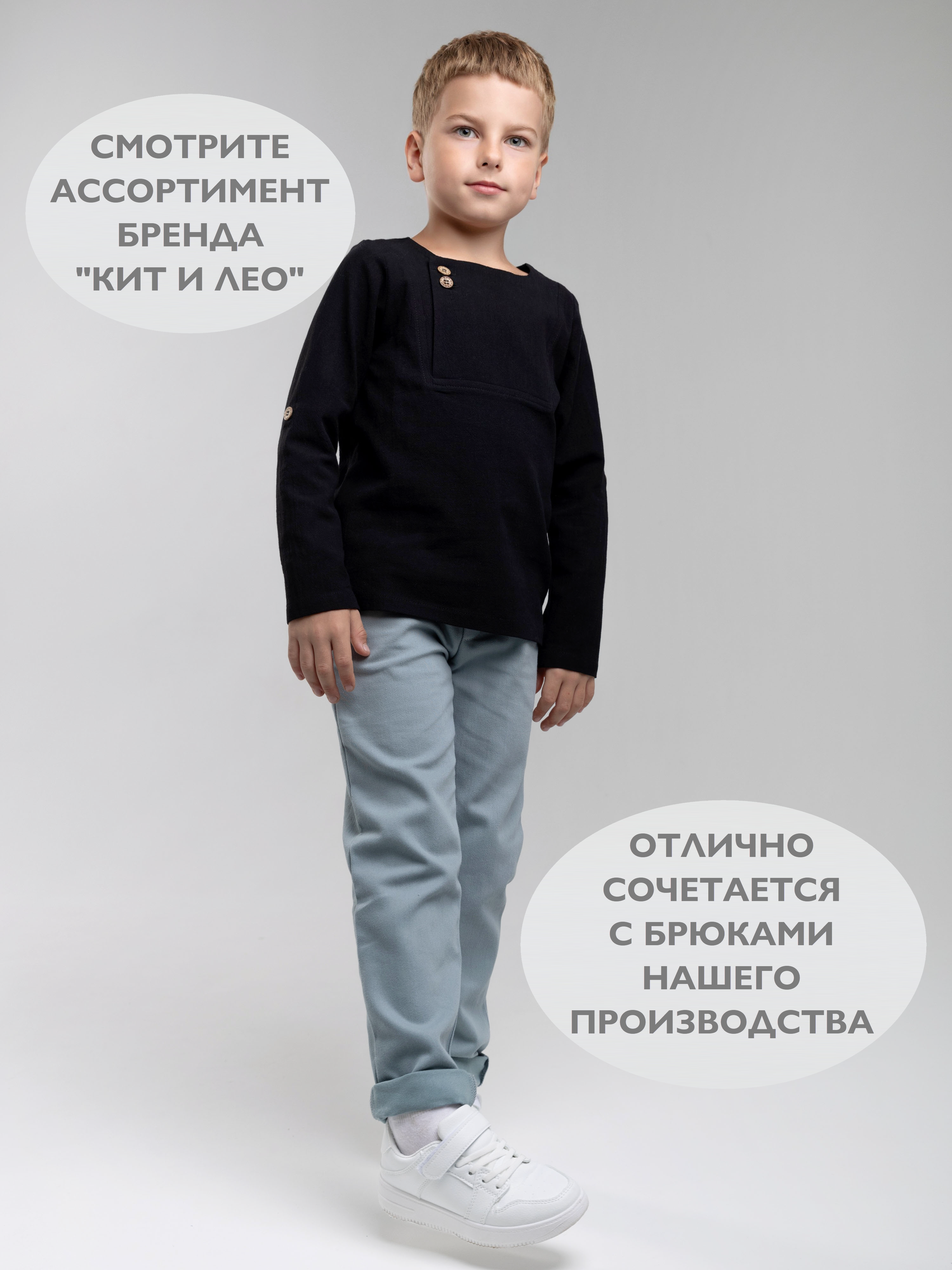 Рубашка Кит и Лео КЛ0301Ч - фото 9