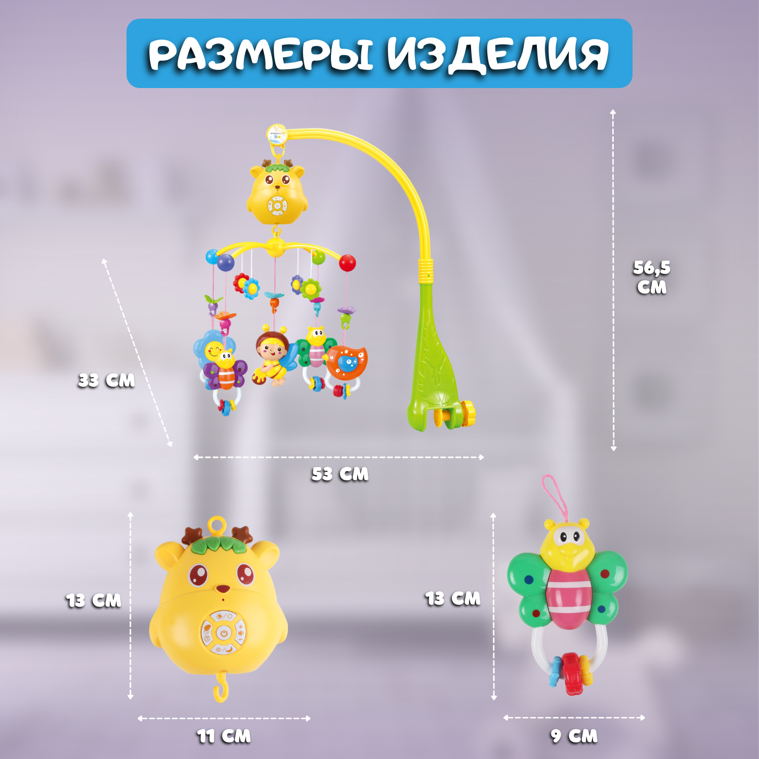 Мобиль Emilly Toys - фото 9