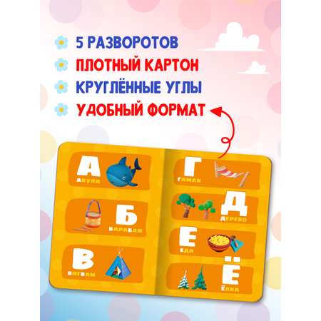 Книжки Проф-Пресс картонные Цветняшки. 2 шт. Азбука+знакомство с героями. 16х22 см