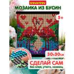Мозаика Bondibon ФЛАМИНГО картина из бусин