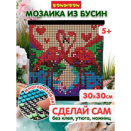 Мозаика Bondibon ФЛАМИНГО картина из бусин
