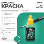 Акриловая краска для сборных моделей Jim Scale Циановый Cyanic 18мл