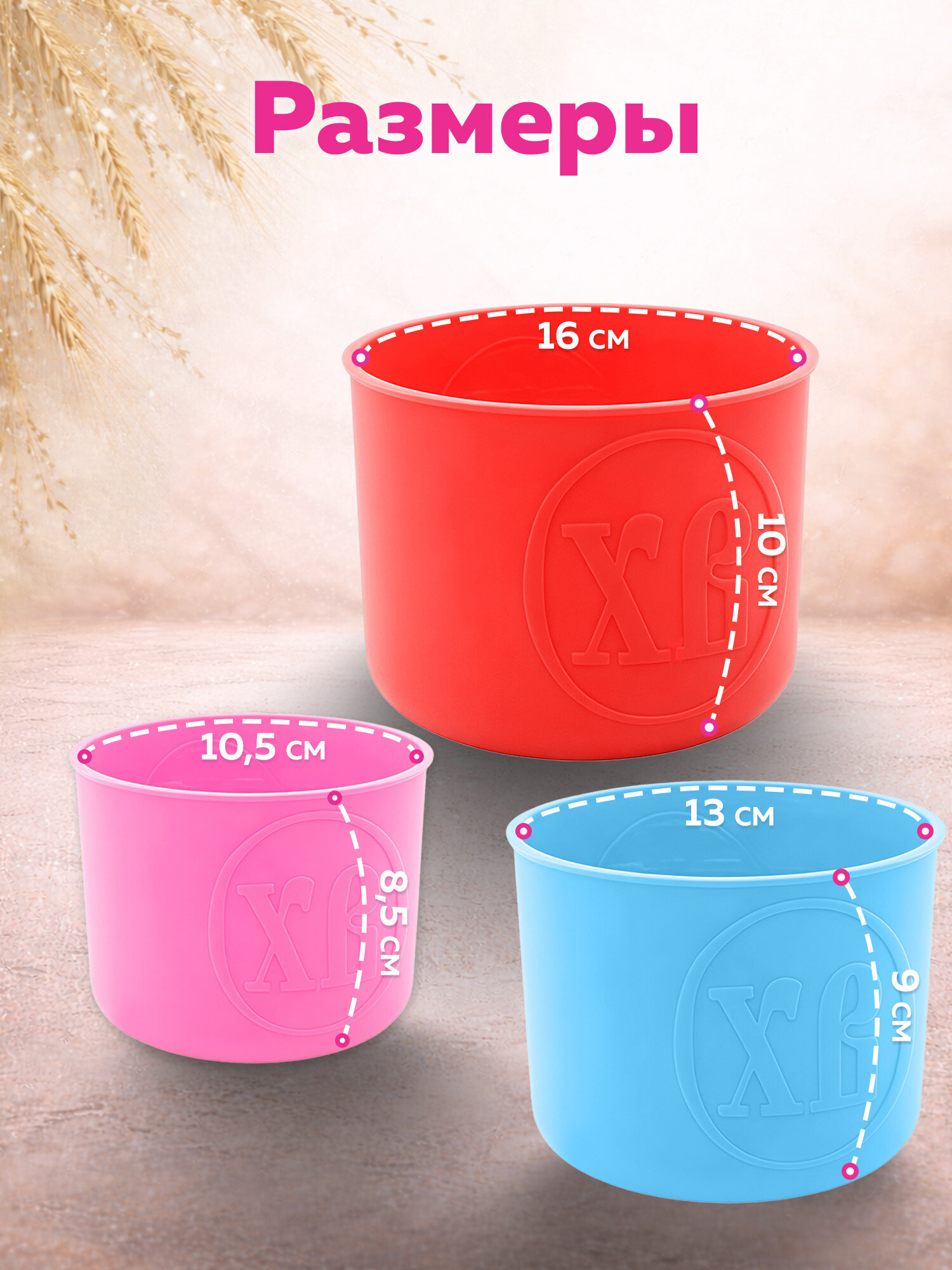 Форма для выпечки куличей Золотая сказка пасхальная силиконовая набор 3 штуки - фото 2