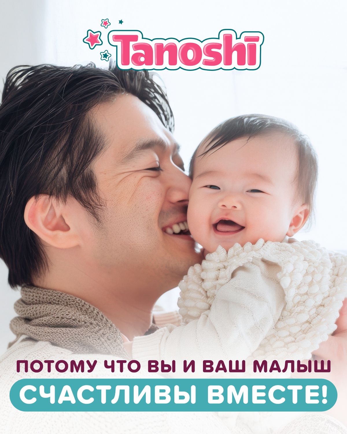 Подгузники Tanoshi ультратонкие S (3-6 кг) 72 шт. - фото 19