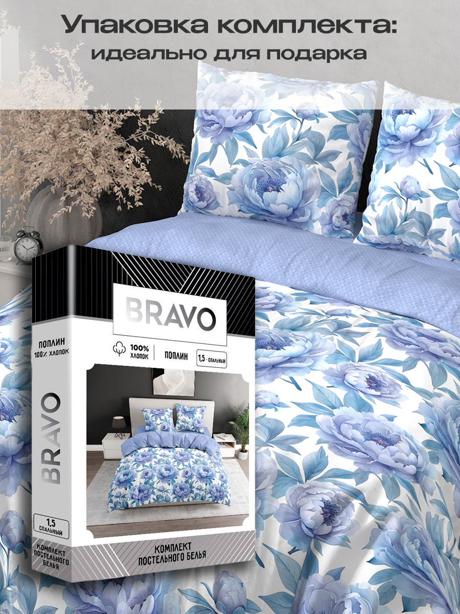 Комплект постельного белья BRAVO Дрим 4 предм. - фото 5