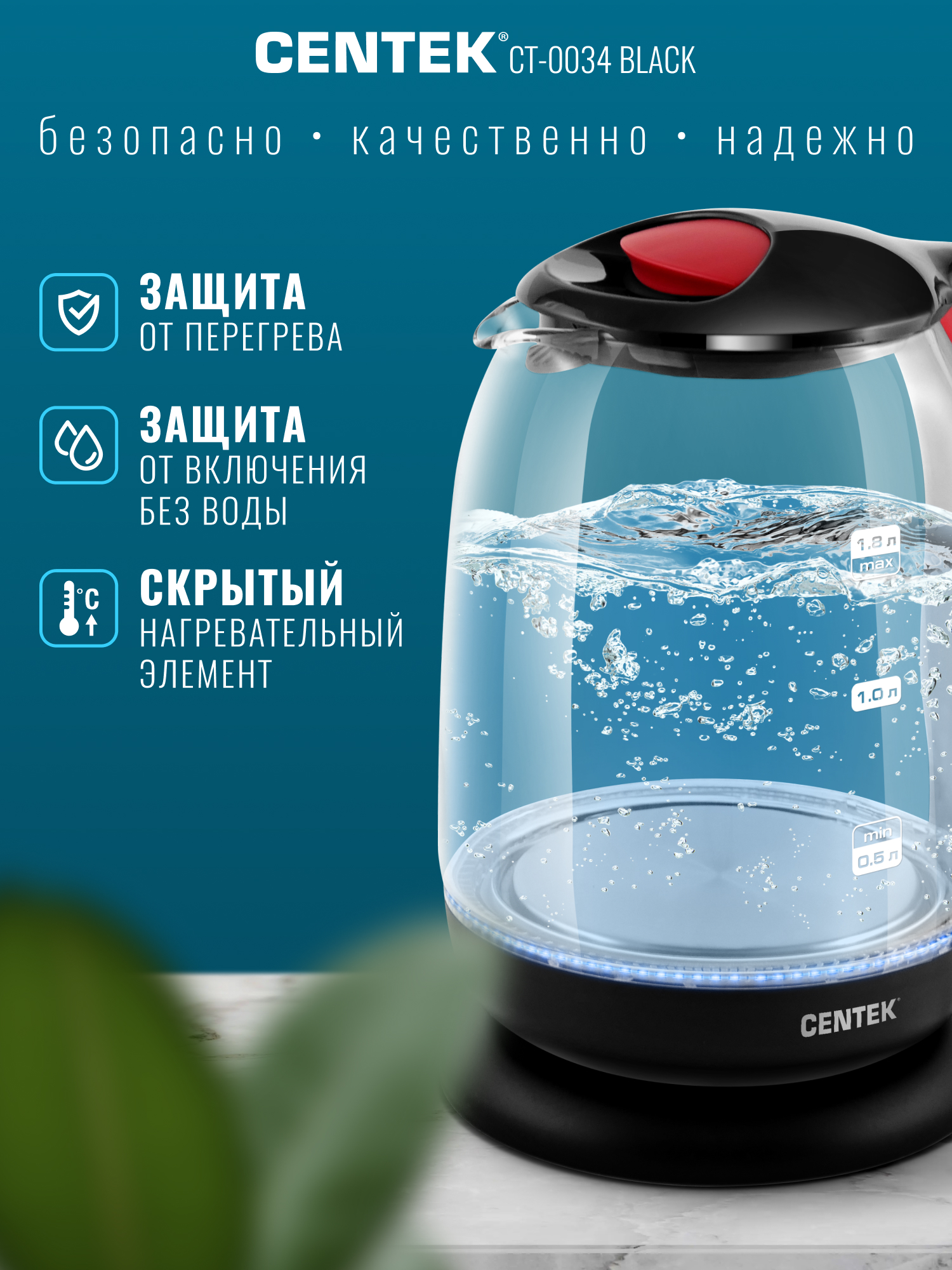 Электрический чайник CENTEK CT-0034 Black - фото 3