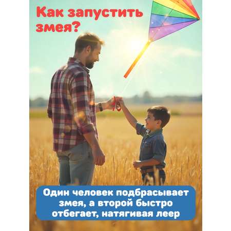 Воздушный змей X-Match детский большой 82х88 см