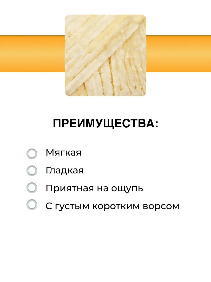Пряжа ВЯЗЬ Велюровая тонкая мягкая для игрушек пледов 100гр 160м 3 мотка 04 светло-бежевый - фото 2