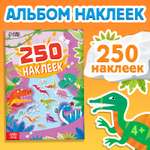 250 наклеек Буква-ленд Остров динозавров 8 стр