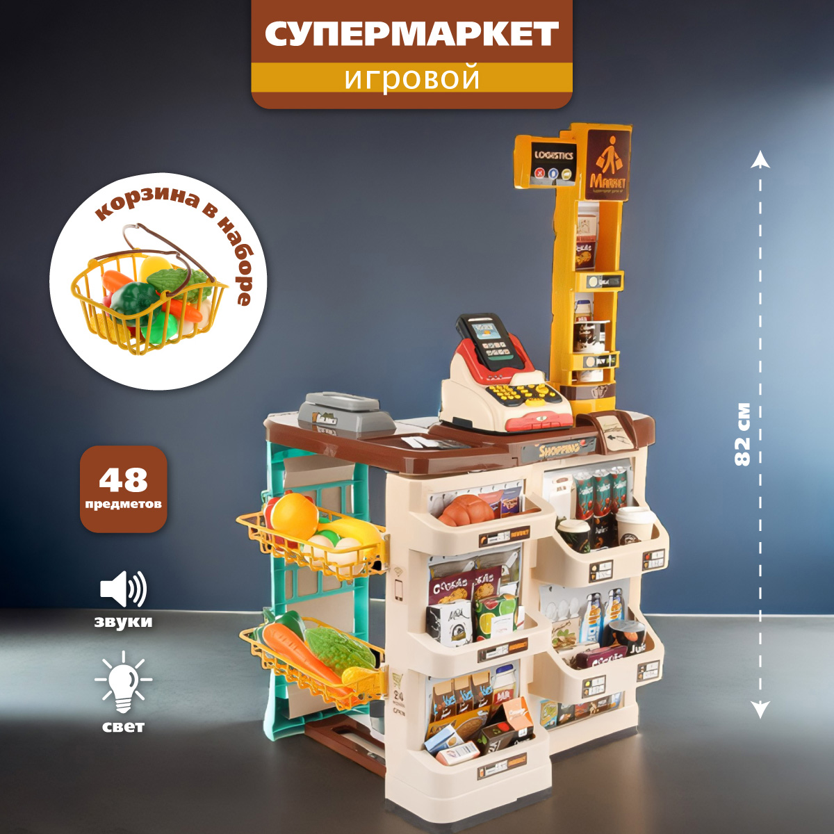 Игровой набор Veld Co касса, прилавок, продукты, тележки и корзинки - фото 2