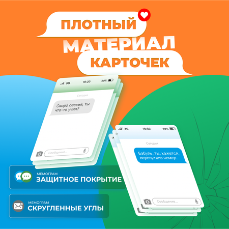 Настольная игра Неизвестный Абонент