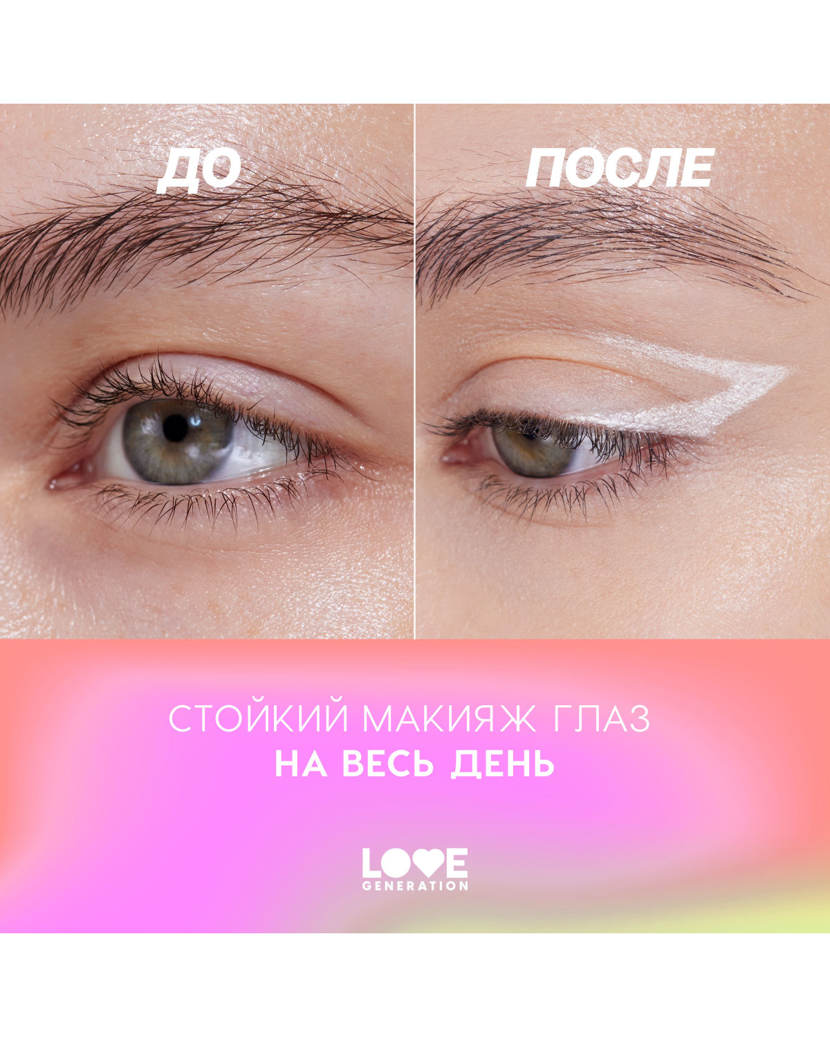 Карандаш для глаз Love Generation Color Bunny гелевый, стойкий, насыщенный, тон 11 серебристый, 1,3 г - фото 10