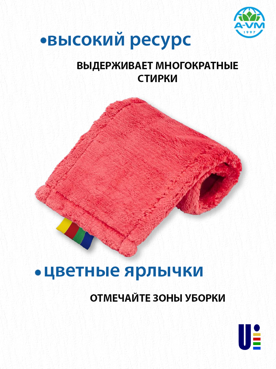 Сменная насадка для швабры A-VM МОП микрофибра 50х14 см - фото 7