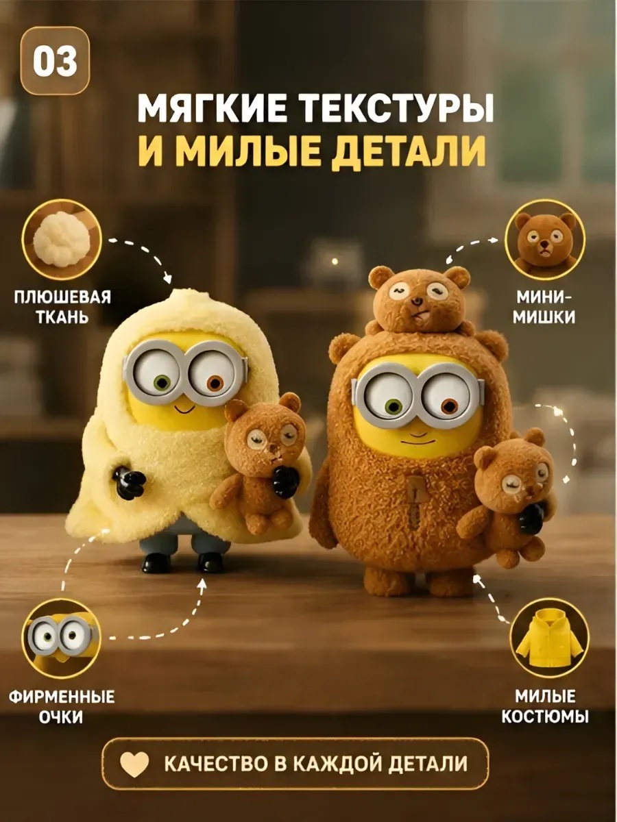 Мягкая игрушка ТОТОША Брелок Миньон Боб и Тим - фото 8