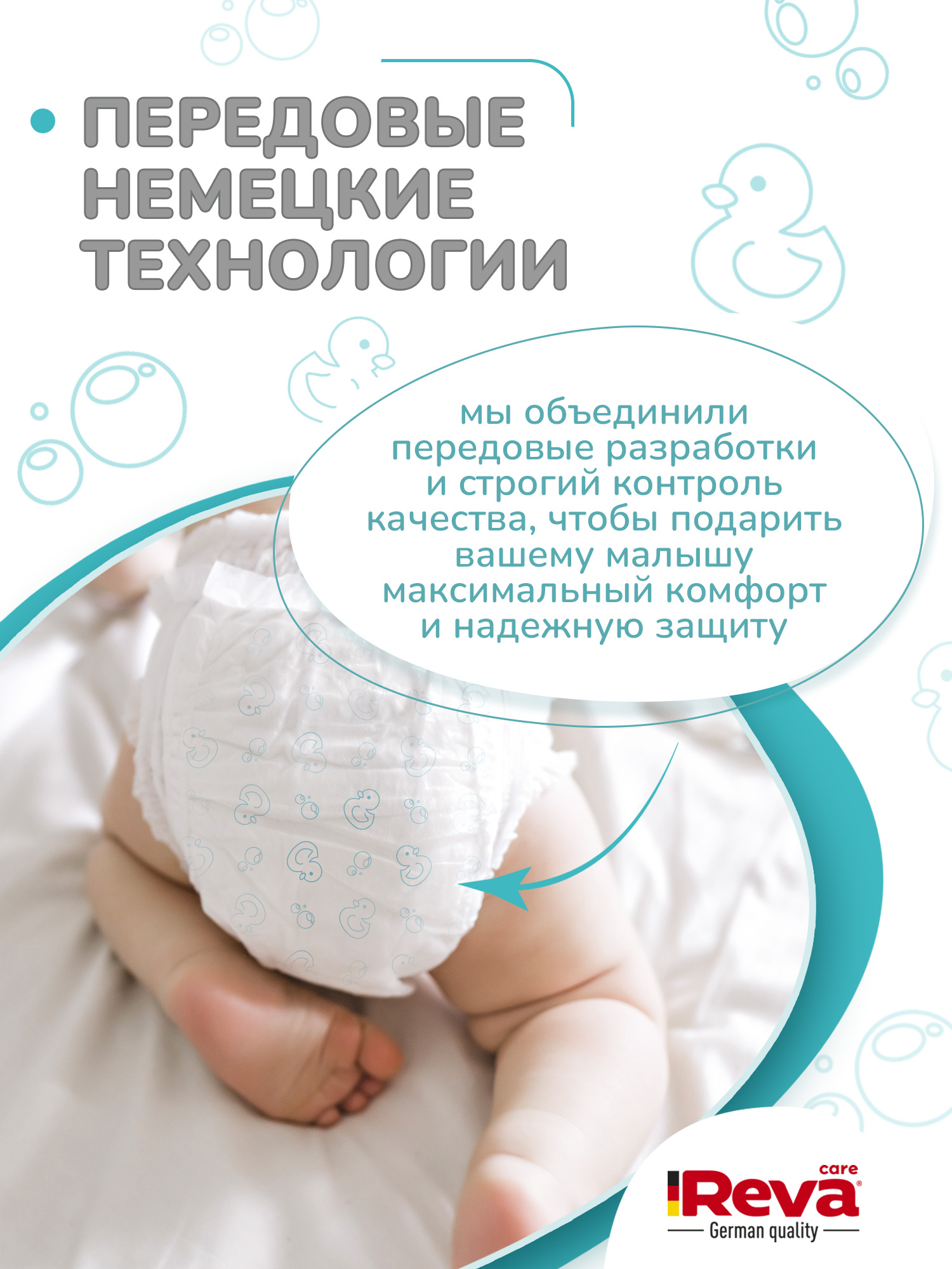 Трусики Reva Care Ultra Care L (9-14 кг) 56 шт. - фото 9