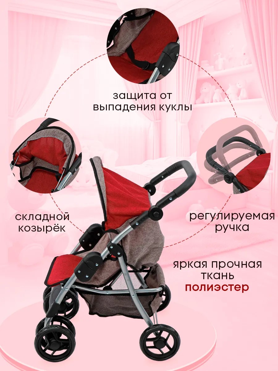 Коляска-трость для кукол Рыжий кот 9352-B - фото 3