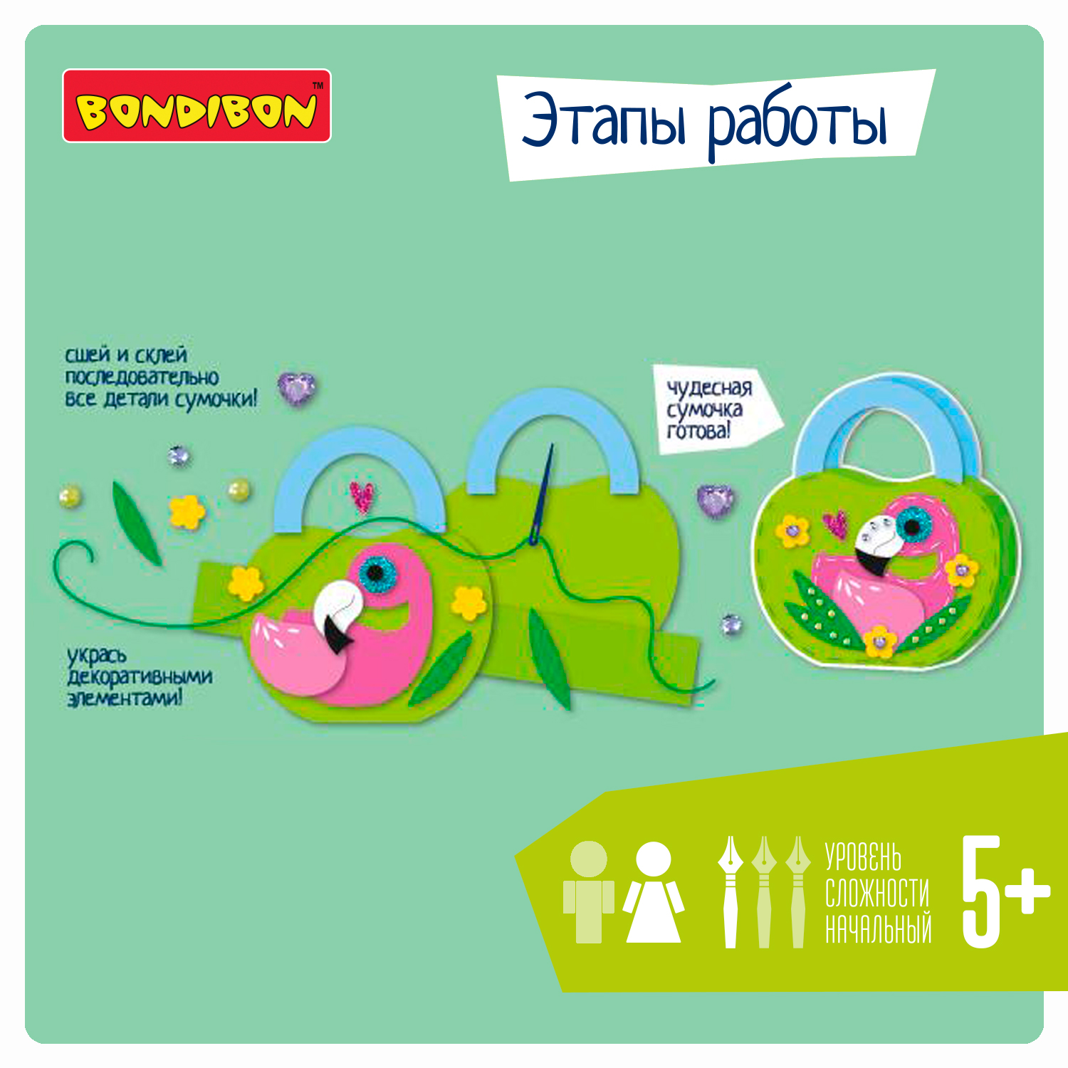 Набор для творчества Bondibon сборка Фламинго - фото 4
