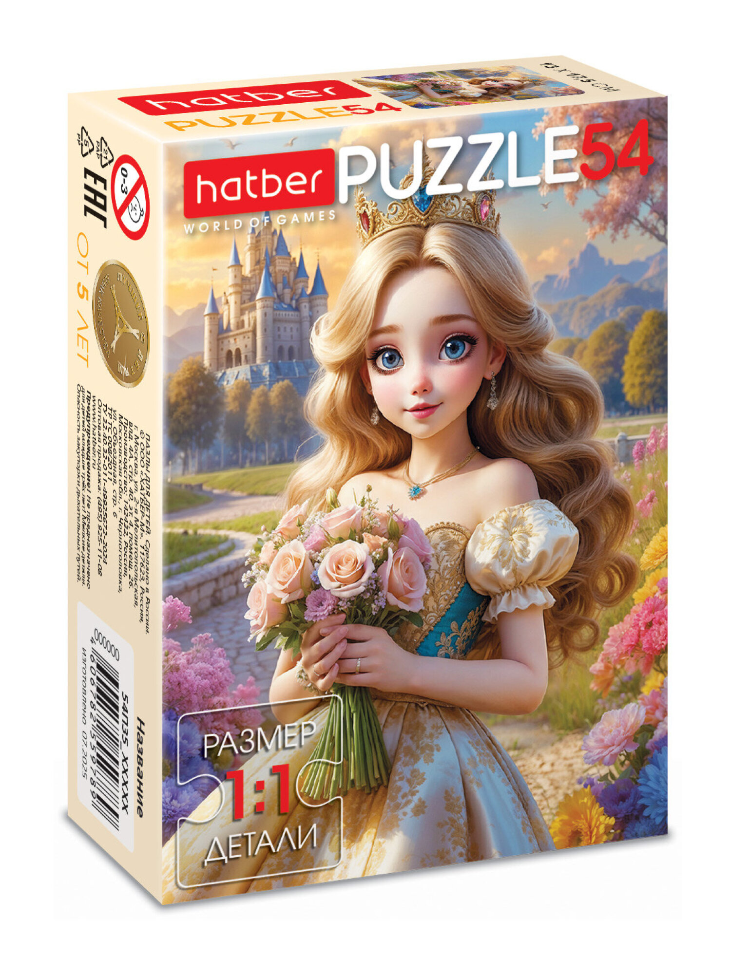 Пазл Hatber набор 40 штук - фото 30